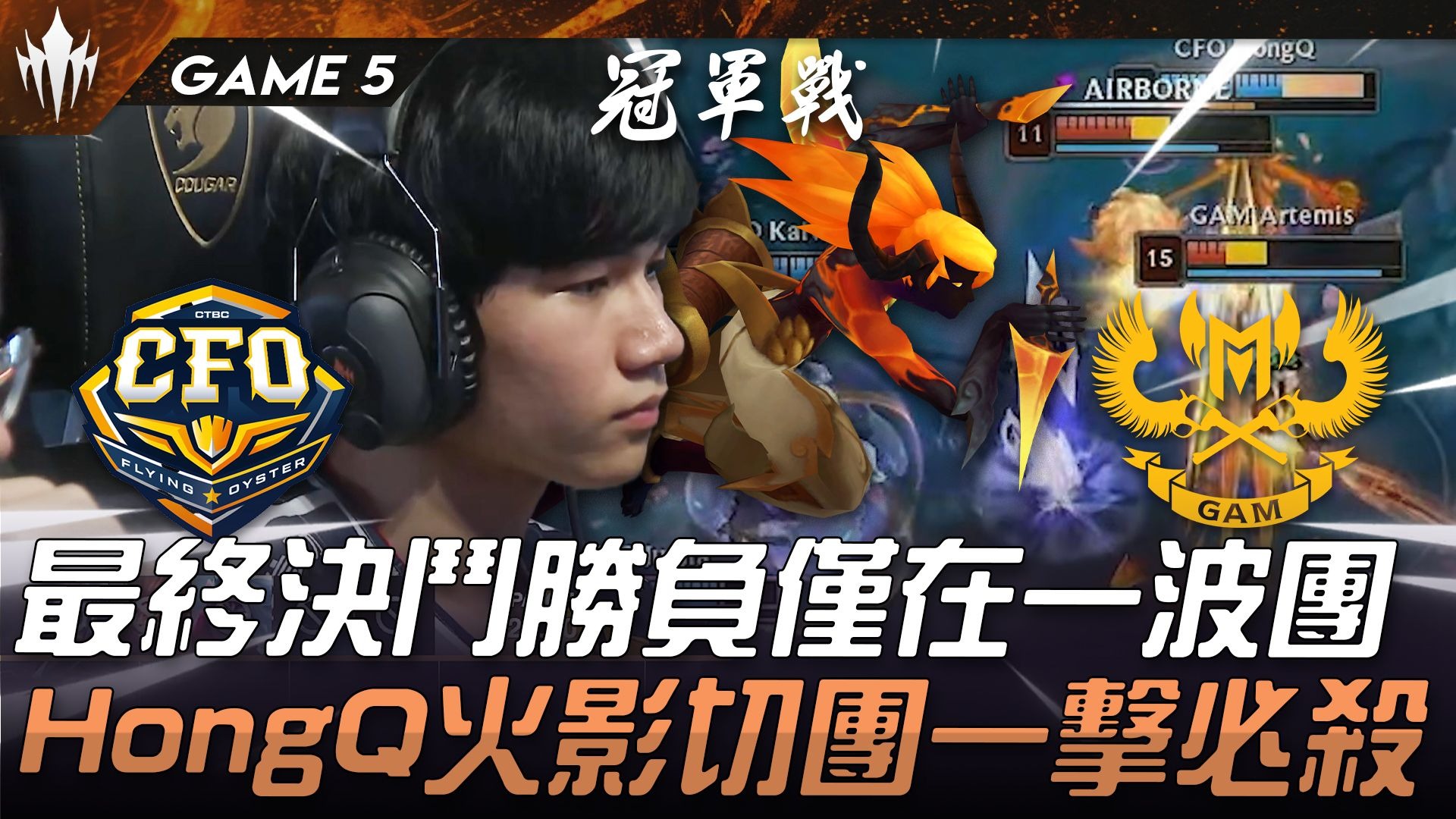 EG翻盘DFM,CoreJJ打出惊人五杀激烈交锋四强赛,强势挺进下一轮 EG翻盘DFM,CoreJJ打出惊人五杀激烈交锋四强赛,强势挺进下一轮
