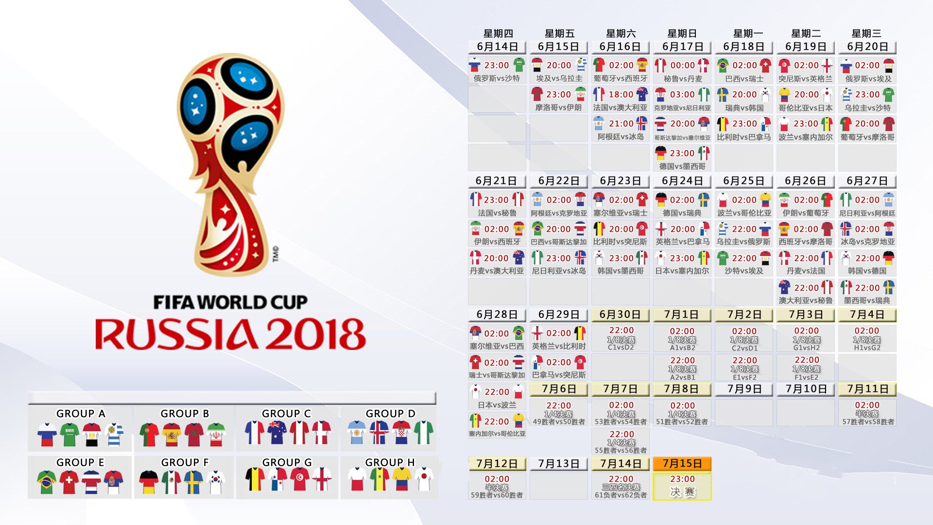 亚洲之光闪耀世界杯，孙兴慜绝杀救主，保加利亚2-1力克泰国
