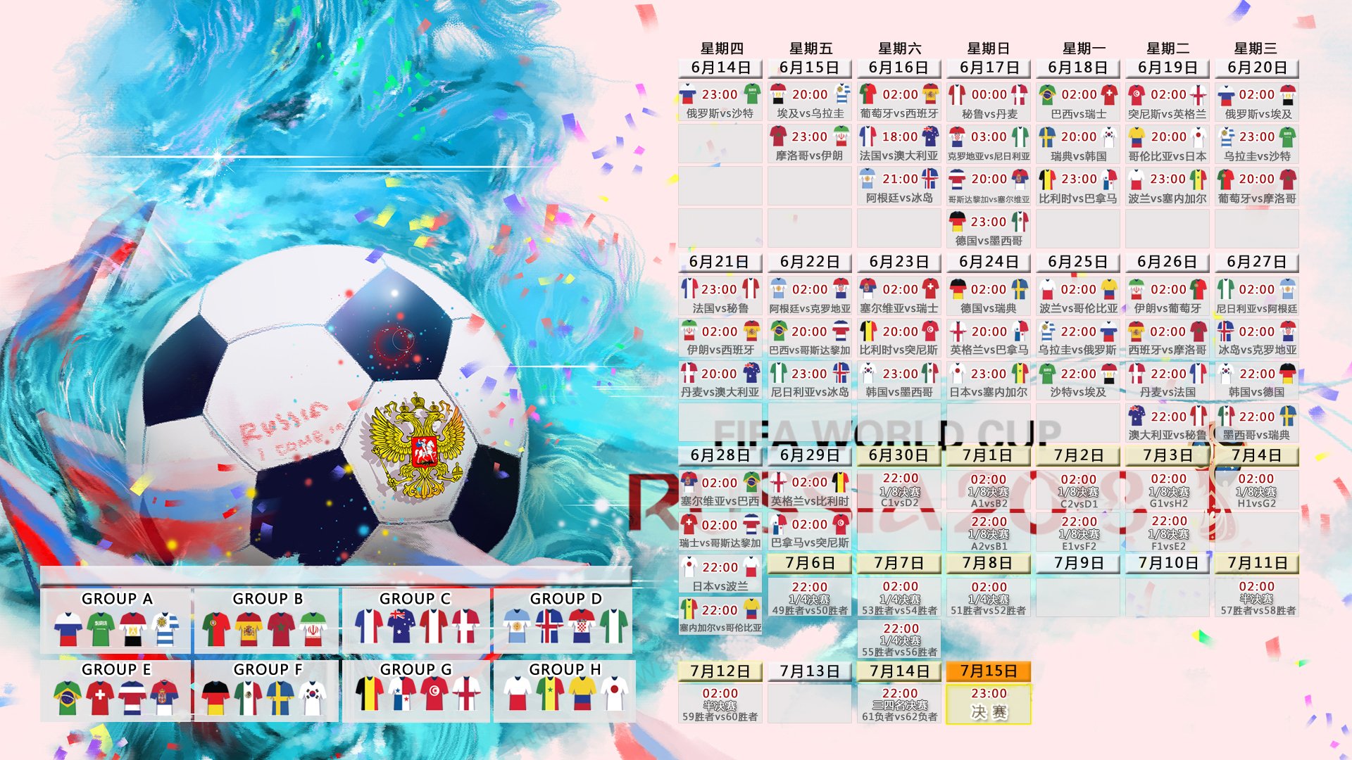 2026世界杯揭幕战，哥伦比亚逆转比利时，拉什福德一剑封喉，南美铁骑宣告王者归来
