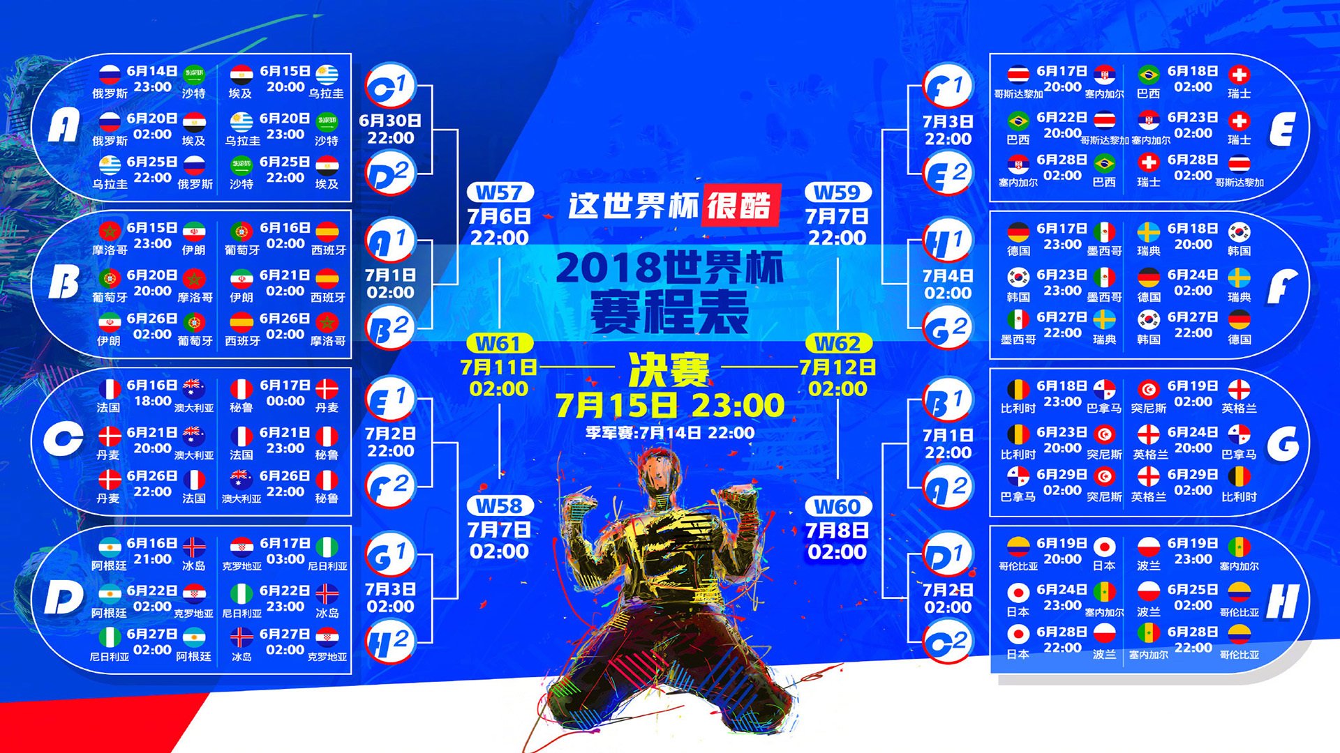 开云体育入口-2026世界杯揭幕战，比利时力克喀麦隆，奥斯梅恩独造两球惊艳世界